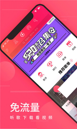 爱听音乐app最新版安卓版