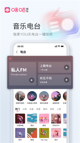 咪咕音乐2022安卓最新版软件