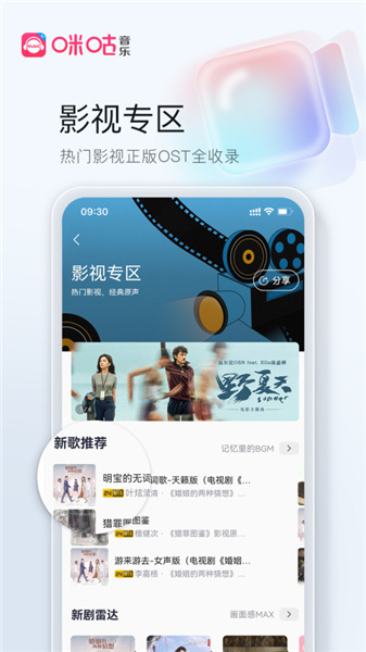 咪咕音乐2022最新免费版app