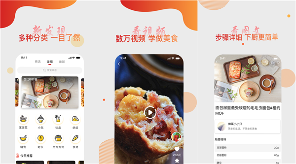 最火的做菜app是哪个？推荐大厨日记安卓最新版！