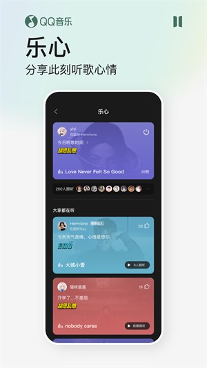 QQ音乐安卓2022最新版