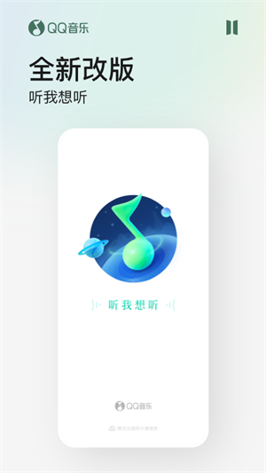 QQ音乐安卓2022最新版软件
