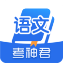 高中语文安卓版  v2.1.8