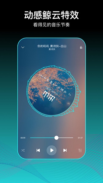 虾米歌单app手机版安装