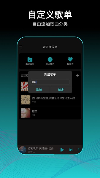 虾米歌单app手机版