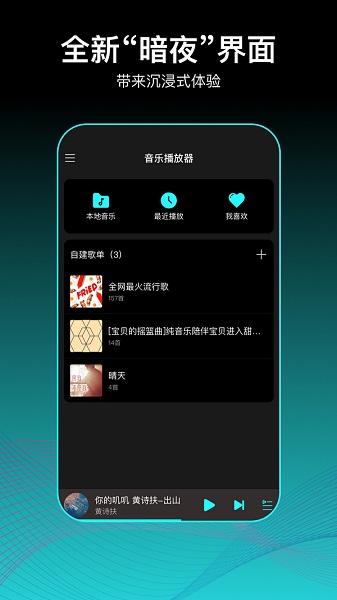 虾米歌单app安卓版软件