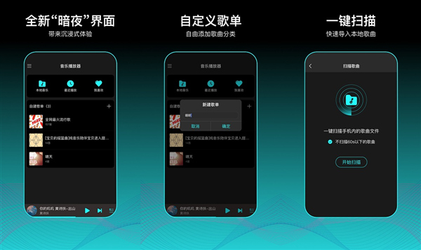虾米歌单app安卓版
