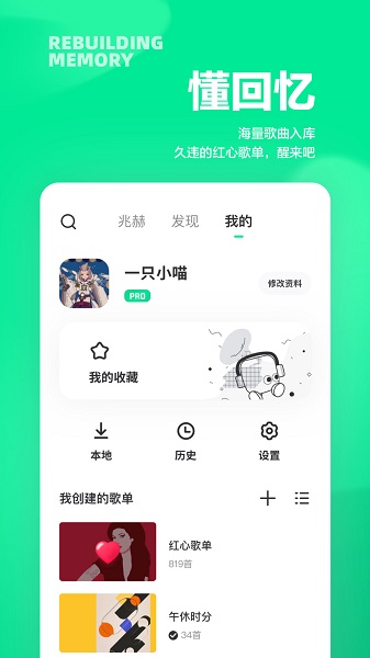 豆瓣FM最新版app
