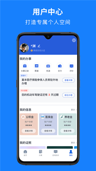 浙里办app最新版安卓版