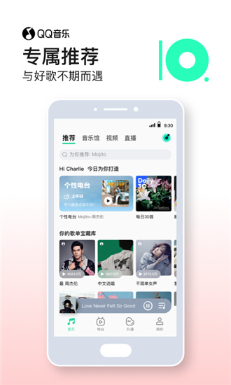 QQ音乐app破解版应用