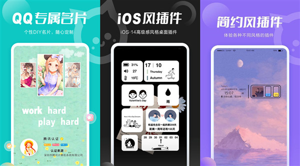 小妖精美化2022最新版是免费的自制主题app吗？