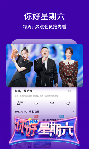 芒果TV2022最新版