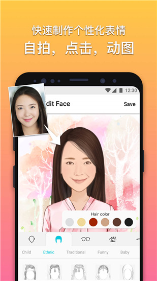 魔漫相机中文版app