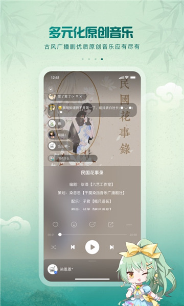 5sing原创音乐手机版app