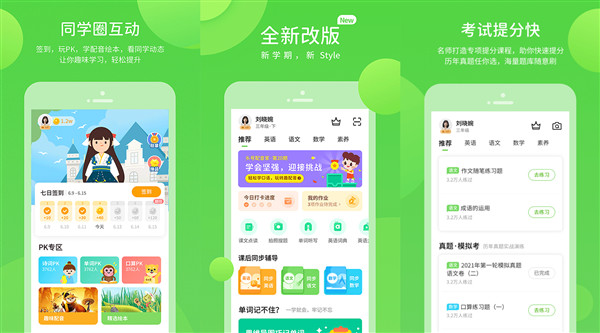 川教学习安卓版是免费直播课app吗？