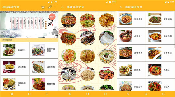 学做菜的软件哪个最好？美味菜谱大全手机版最好！