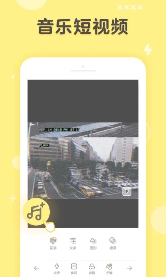 黄油相机app最新版