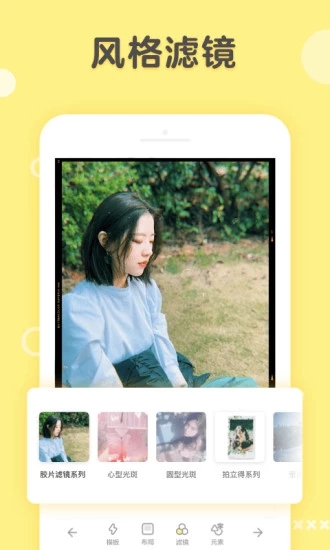 黄油相机app最新版应用