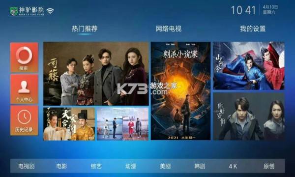 什么软件可以看台湾电视直播？推荐神驴影院TV免授权破解版