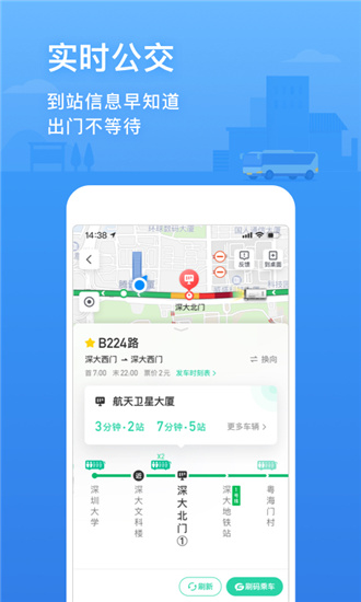 腾讯地图app最新版应用