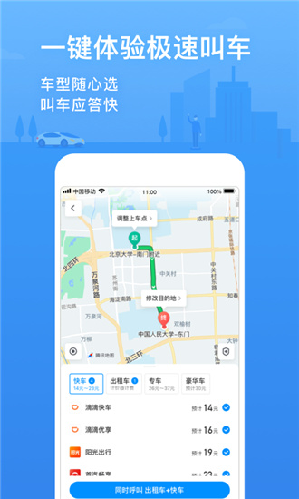 腾讯地图app最新版安卓版
