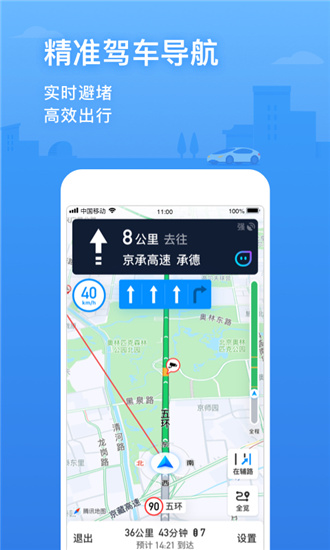 腾讯地图app最新版苹果版