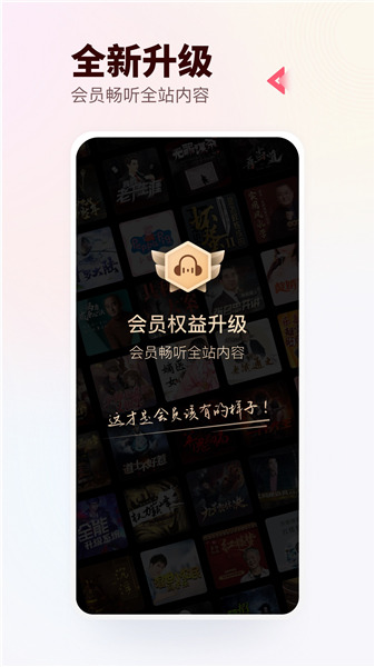 蜻蜓FM最新安卓版app