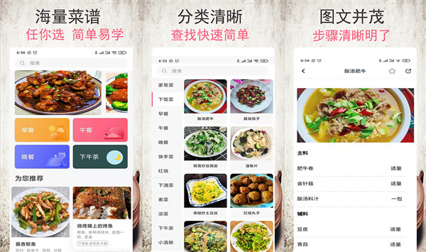 小源菜谱手机版是可以免费学做菜的软件吗？