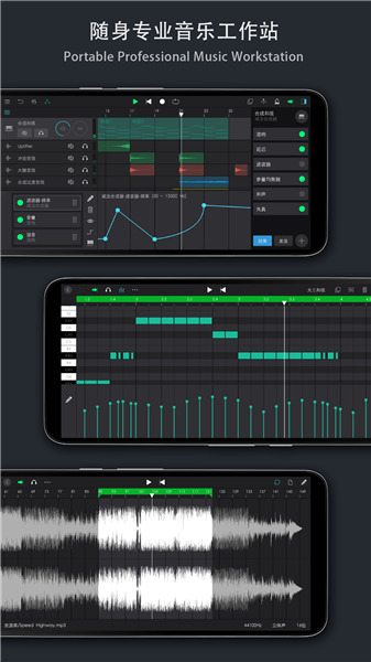 音乐制作工坊安卓最新版app
