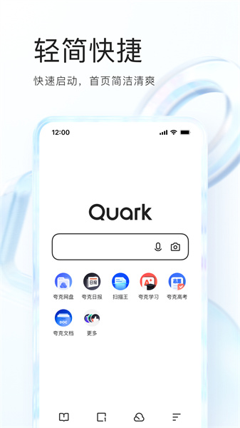 夸克浏览器app正版
