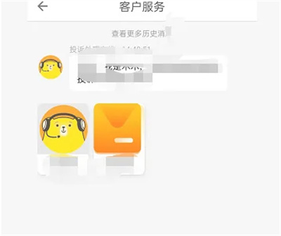 自如投诉室友怎么操作