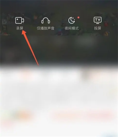 斗鱼录屏直播如何打开