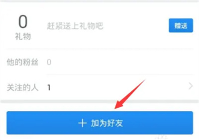 百度贴吧添加好友如何操作