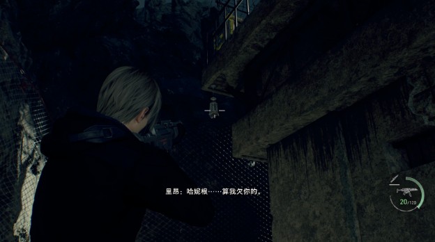 生化危机4重制版第十五章红色线柱石怎么活得