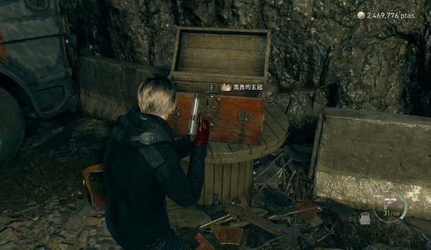 生化危机4重制版第十三章高贵的王冠如何获取