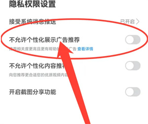 人人美剧的个性化广告如何关闭
