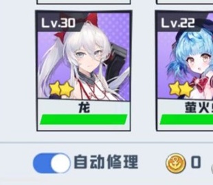 苍蓝誓约自动修理开启办法