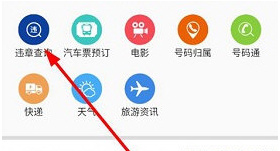 掌上南昌违章了要怎么查询