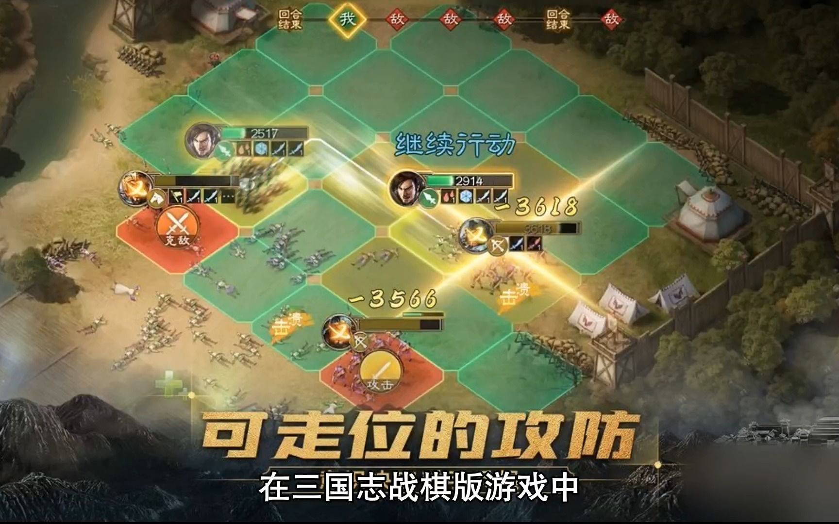 三国志战棋版四保一体系组成思路