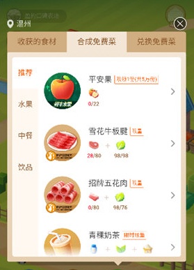 口碑农场平安果领取攻略