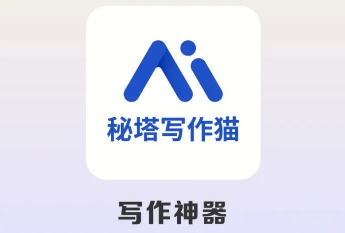 秘塔写作猫论文怎么生成