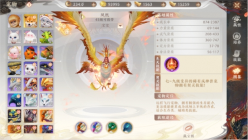 如何获取天龙八部2手游中的神兽宠物