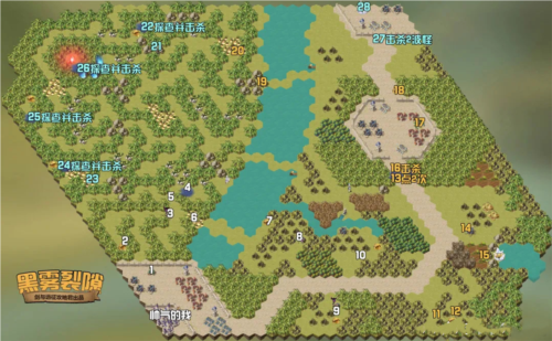 剑与远征中黑雾裂隙的通关路线图攻略