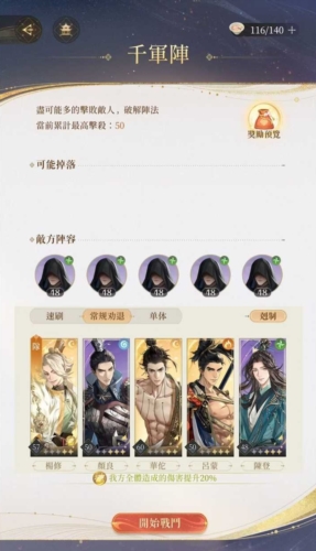 代号鸢地宫55层如何通关