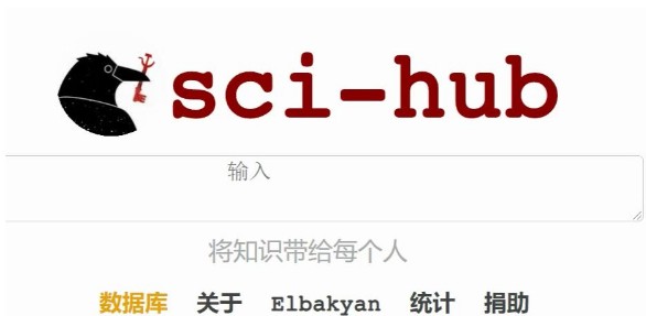 scihub如何检索文献内容