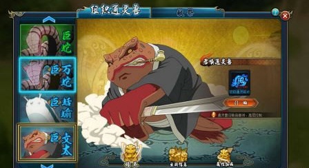 火影忍者OL通灵兽解锁攻略