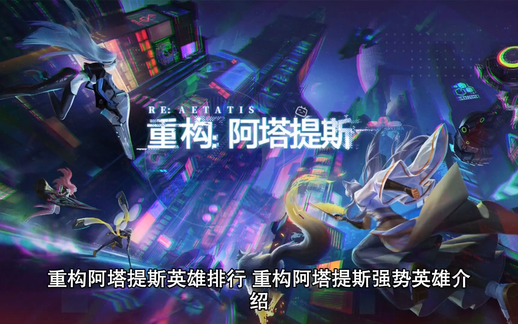 重构阿塔提斯摄入者怎么玩