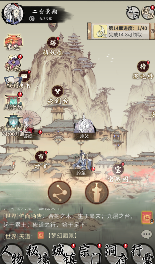 一念逍遥太微仙域如何玩