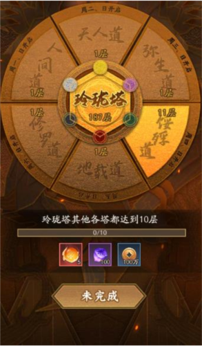 神仙道3玲珑塔如何玩