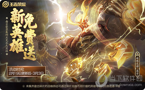 王者荣耀盘古连招攻略